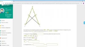 РЕШЕНИЕ ЗАДАЧИ НА ДОК-ВО ПЕРВОГО ПРИЗНАКА РАВЕНСТВА ТРЕУГОЛЬНИКОВ!