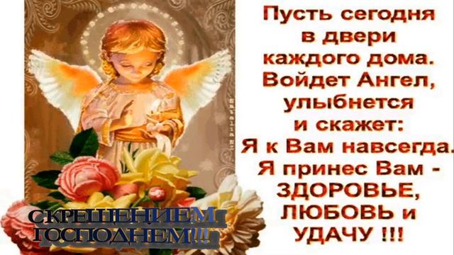 -Песня-поздравление: В вечер крещенский благодать... смотреть онлайн