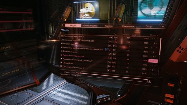 Elite Dangerous - ГАЙД: КРАЙТ ФАНТОМ - исследовательский фит