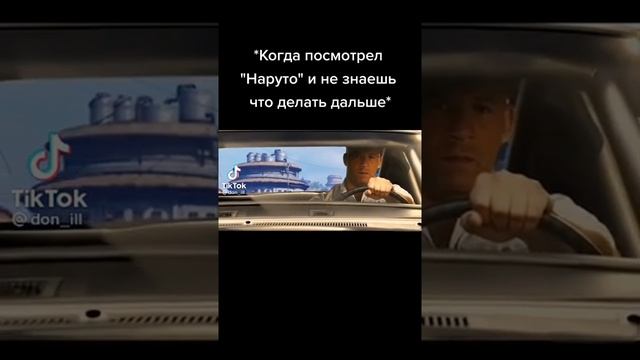 когда посмотрел "Наруто" и не знаешь что делать дальше