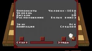 Chess, 1998 г., Sega Mega Drive \ Genesis. Баловство с этюдами.