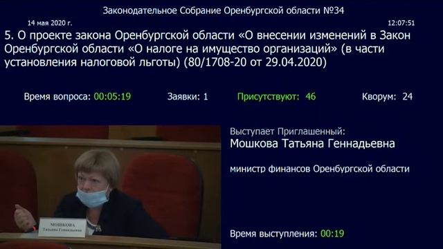 34 заседание Законодательного Собрания смотреть онлайн