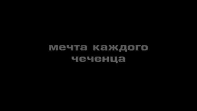 Чечня 95