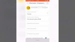 Переводы Юнистрим
