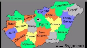 Карта городов Венгрии🇭🇺
