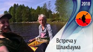 #6 Встреча у Шлакбаума - начало сплава по Калге | Амбарный - Кузема 2018 | Приключения на байдарке