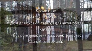 Дом на Суходольском озере