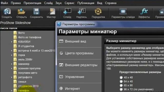 1. Знакомство с программой ProShow Producer смотреть онлайн