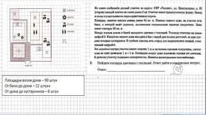 ДАЧНЫЙ УЧАСТОК. Вариант 8 (№1-5). ОГЭ математика 2024 Ященко 50 вар.
