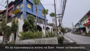 Као Лак декабрь 2020 без туристов