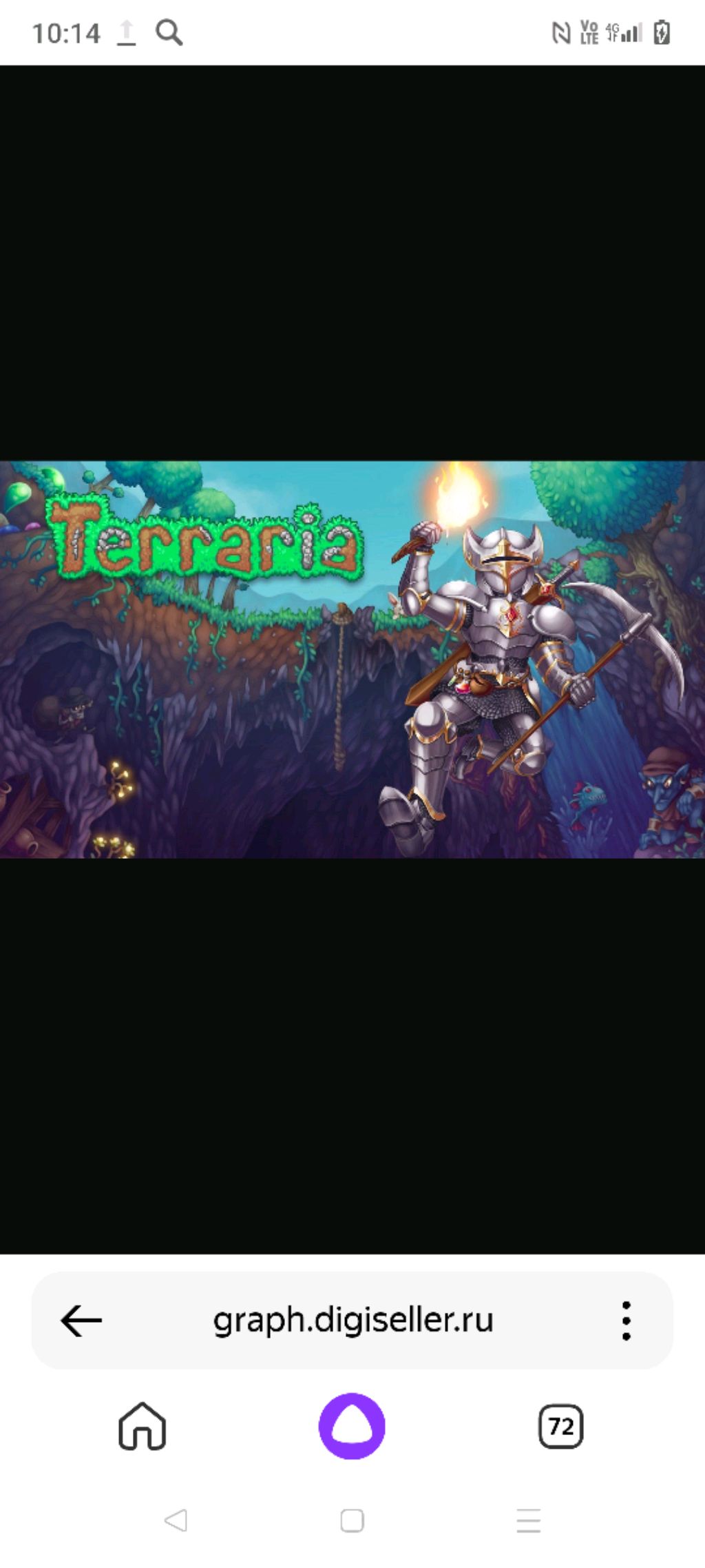 терария!