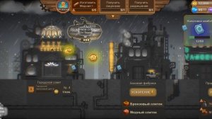 Metropolis tycoon: mining game.