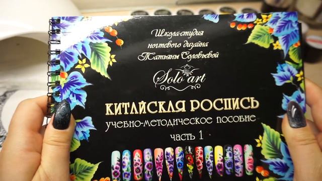Китайская роспись ногтевого дизайна смотреть онлайн