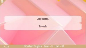 89🎧урок по методу доктора Пимслера. Американский английский