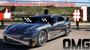 песня твои подушки хотят компе в панамера