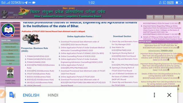 Bihar Paramedical(PM/PMD) Counselling Date 2020 | Update