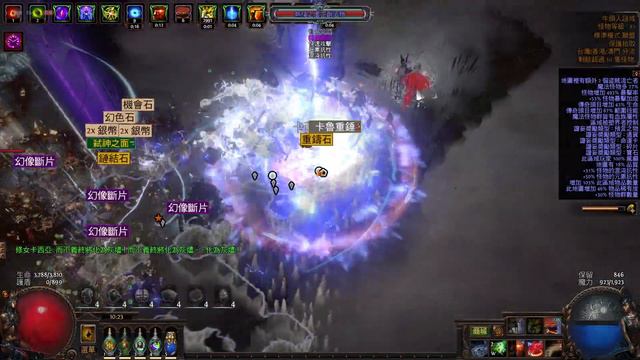 Path of Exile 3.12 standard staff discharge 100% mino смотреть онлайн