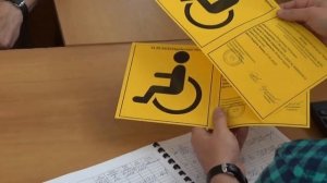 Получение знака "Инвалид"