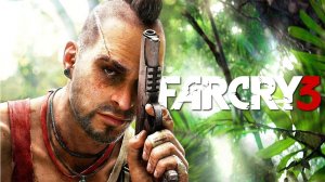 Far Cry 3#4.