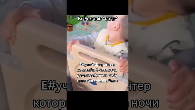 жиза с 3D принтером