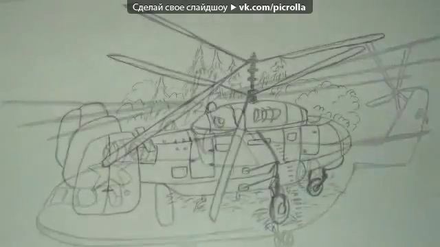 «Мои рисунки» часть 2, или как нарисовать самалёт смотреть онлайн