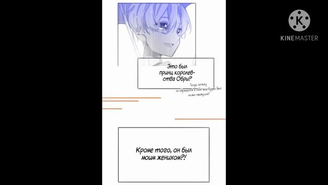 ~Озвучка манги ~План Дефиллии по перевороту 7-8 глава смотреть онлайн