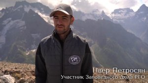 Тебердинский национальный парк: экспедиция РГО
