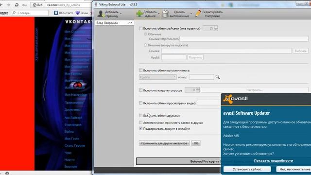 Как накрутить друзей для vk