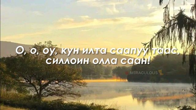 КАРАОКЕ ПЕСНИ ИЗ «ЛЕДИ БАГ И СУПЕР-КОТ» НА ФИНСКОМ😃|РУССКАЯ ТРАНСКРИПЦИЯ😁|ОТ: 🐞ᴍɪʀᴀᴄᴜʟᴏᴜs🐈 смотреть онлайн