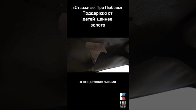 Поддержка бойцов детьми