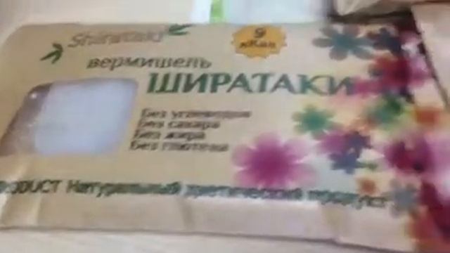 Ширатаки