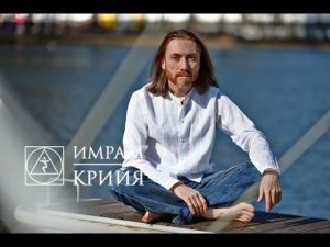 Духовная практика в материальном мире | Крийя Йога