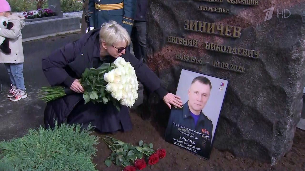В Санкт-Петербурге открыли сквер имени погибшего главы МЧС РФ Евгения Зиничева