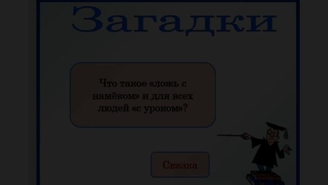 Видеовикторина "По страницам фольклора", посвящённая Единому дню фольклора. смотреть онлайн