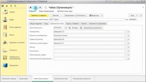 04 Справочник Организации