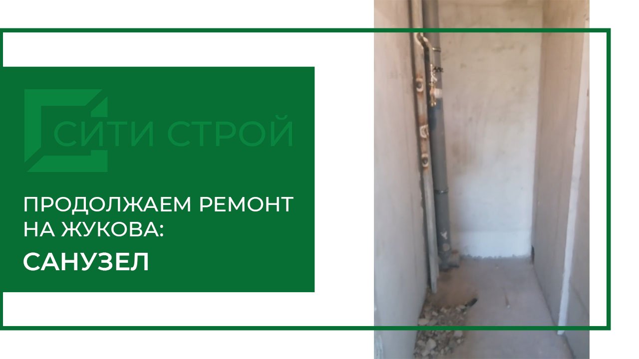 продолжение ремонта