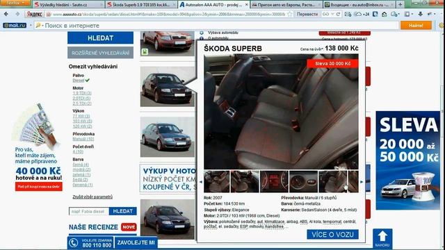 Как заказать авто из Чехии