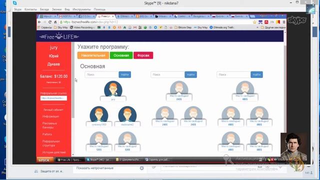 Отзыв Юрия Дунава о команде Путь к своюоде Free Life смотреть онлайн