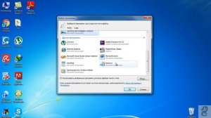 Как выбрать программу для открытия файлов на Windows