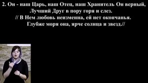 Наша жизнь — это Бог, наша радость в Иисусе