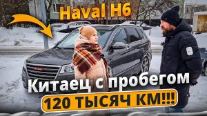 Проехал 120 000 и не развалился!!!