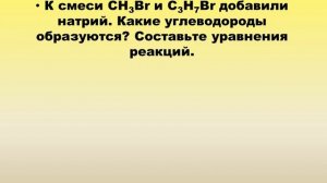 Предельные углеводороды