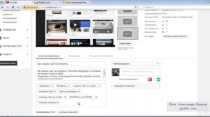 Подбор ключевых слов youtube, теги ютуб. Продвижение канала Youtube.