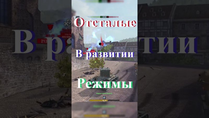 КВ-2 РАЗНОСИТ БОЛЬШОГО БОССА В РЕЖИМЕ / "Отсталые в развитии Бои" / #wotblitz #shorts #wot #танки