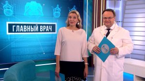 Главный врач. Анемия