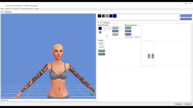 The Sims 4: New creator #2 (Tattoo) смотреть онлайн