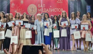 Бал медалистов 2023