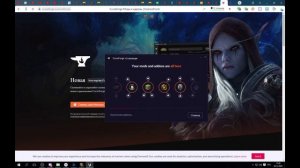 Приложение для автоматической установки аддонов в World of Warcraft®: Shadowlands (CurseForge)