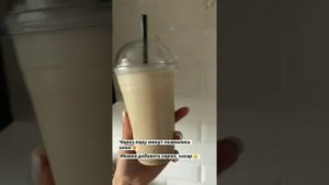 Охлаждаемся Айс Латте в домашних условиях!