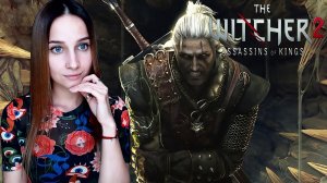 THE WITCHER 2 ► ВЫПУСКАЙТЕ КРАКЕНА ► Прохождение #3